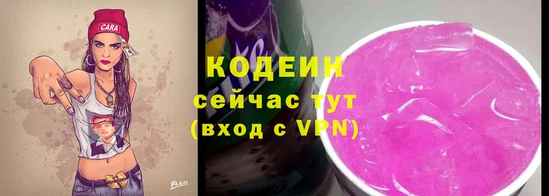 Кодеиновый сироп Lean Purple Drank  мега как войти  Туринск 