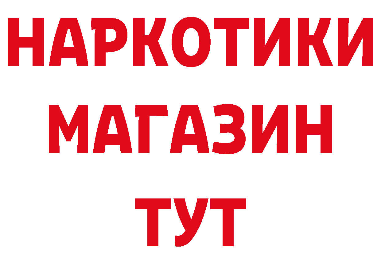 БУТИРАТ 99% сайт сайты даркнета hydra Туринск